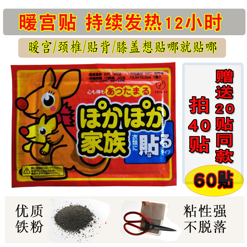 暖宫贴宝宝贴宫寒腰腹部保暖贴自发热颈椎背腿暖身贴10片装在类目 居家日用, 保暖贴/怀炉/保暖用品, 保暖贴中 - 来自Buy2taobao.com提供专业的淘宝代购服务