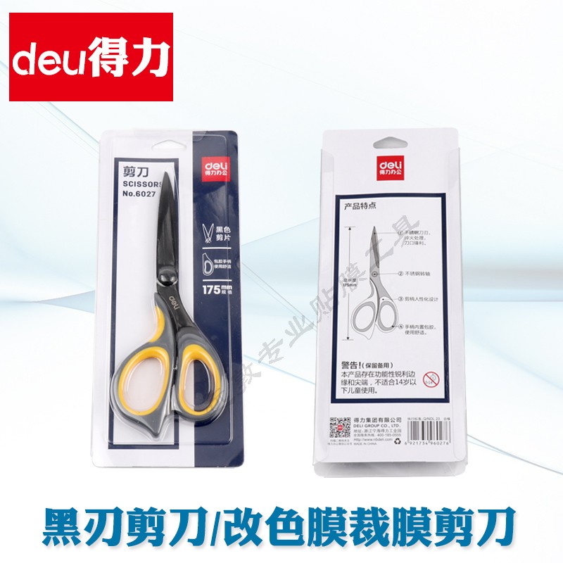 汽車貼膜工具專業剪刀車身改色膜玻璃太陽膜裁膜剪刀透明膜專用在類目 電子詞典/電紙書/文化用品, 裁剪用品, 剪刀中 - 來自Buy2taobao.com提供專業的淘寶代購服務