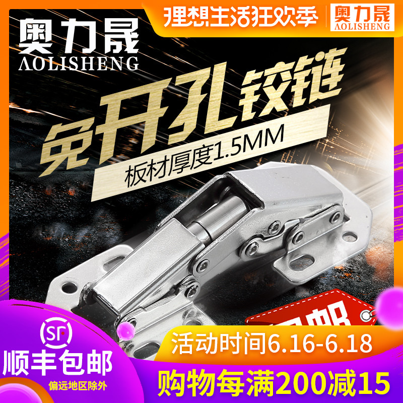 奧力晟免開孔鉸鏈衣櫃門免開槽合頁彈子橋型櫥櫃阻尼緩沖青蛙鉸鏈在類目 基礎建材, 家用五金, 傢俱五金, 鉸鏈中 - 來自Buy2taobao.com提供專業的淘寶代購服務