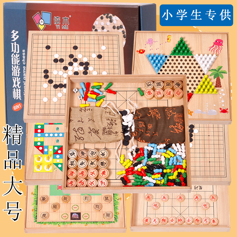 跳棋 飞行棋儿童桌面多功能游戏棋盘小学生益智斗兽棋五子棋围棋|ruв категории игрушка/коляска/головоломка/блоки/модель, детей шахматы/настольные игры, многофункциональный шахматы - от Buy2taobao.com для оказания профессиональной услуги покупки агента Taobao