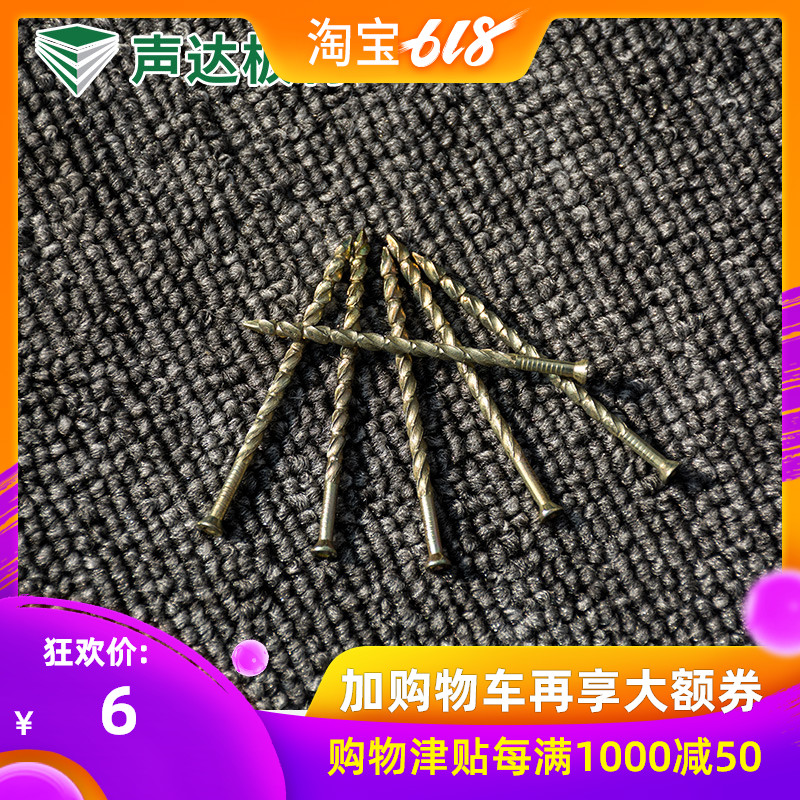 声达地板麻花钉不锈钢双螺纹钉1.5/2/2.5/3/3.5/4寸龙骨钉木工钉在类目 基础建材, 板材, 三聚氰胺板中 - 来自Buy2taobao.com提供专业的淘宝代购服务