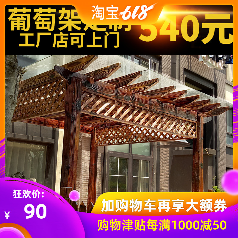 Anticorrosive wood Vine Flower trellis Carbonized wood Vine courtyard Climbing frame simple and easy outdoors outdoor Garden Gallery planesin the Basic building materials , Wooden , Wood preservative category - from Buy2taobao.com to provide professional Taobao agent buy service