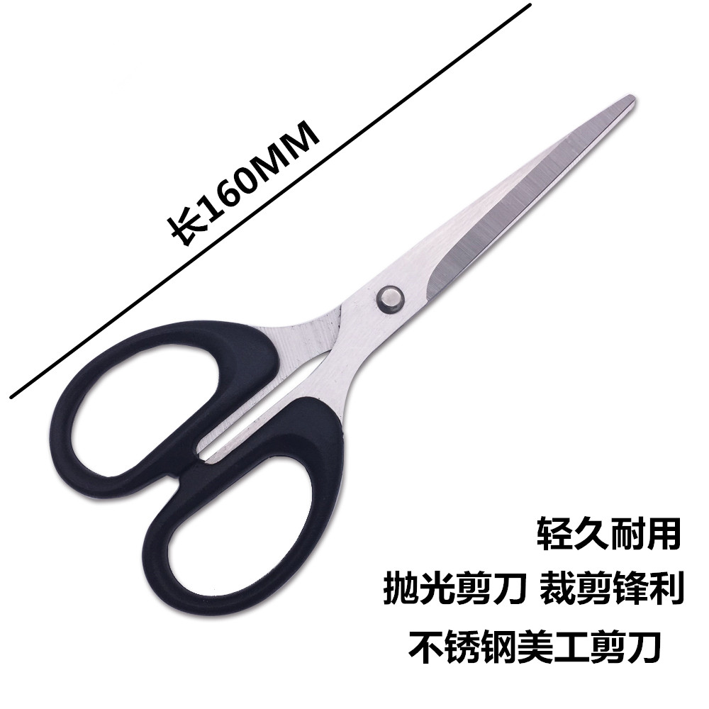 办公文具剪刀商务家用缝纫剪纸刀大号学生手工剪刀包邮不透钢剪子|ruв категории электронный словарь/электрический бумажных книг/канцелярские принадлежности, вырезать товаров, ножницы - от Buy2taobao.com для оказания профессиональной услуги покупки агента Taobao