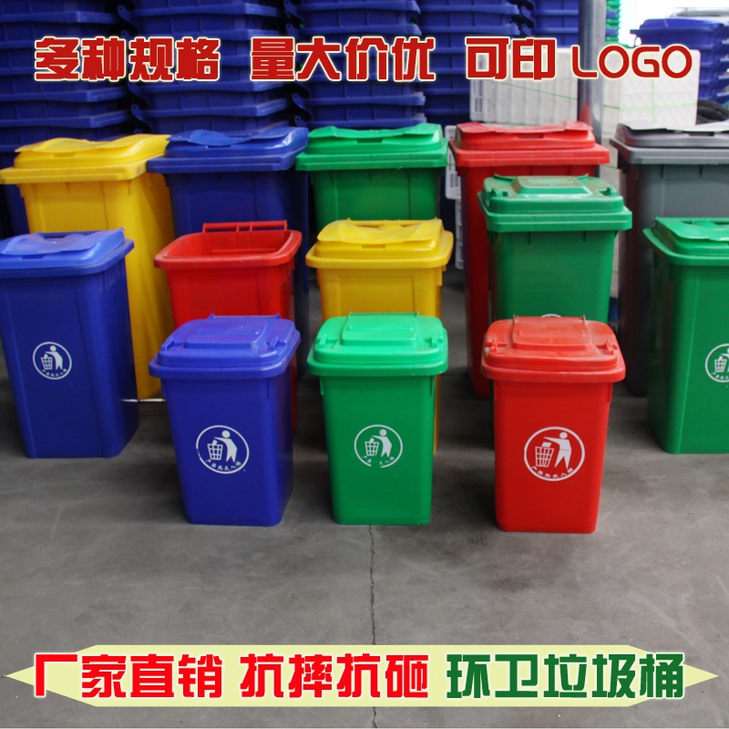 户外环卫大号垃圾桶小区物业室外加厚分类果皮箱240l挂车加厚100l在类目 商业/办公家具, 城市家具, 公共卫生服务设施, 垃圾筒/烟灰皿中 - 来自Buy2taobao.com提供专业的淘宝代购服务