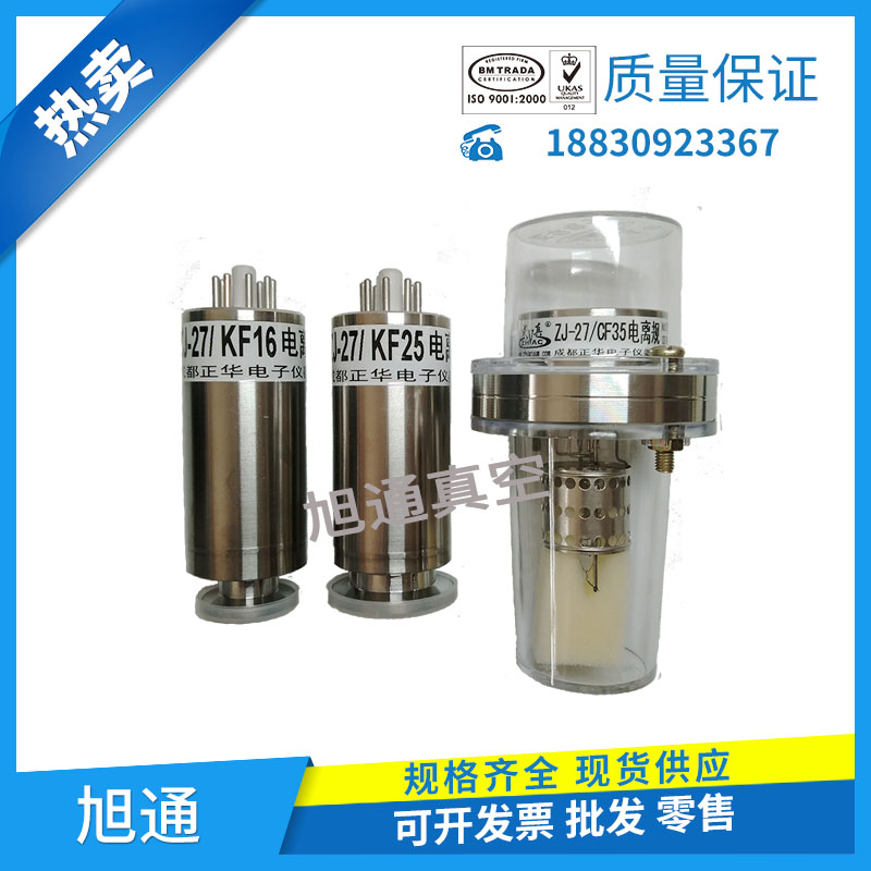 成都正华成真牌真空规管金属电离规ZJ-27/KF16/KF25/KF40/CF35在类目 五金/工具, 仪器仪表, 其它仪表仪器中 - 来自Buy2taobao.com提供专业的淘宝代购服务