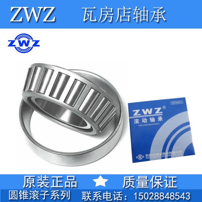 Wafangdian ZWZ Tapered Roller Bearings 30314 30315 30316 30317 30318in the Hardware/Tool , Mechanical Hardware , Rolling , Tapered Roller Bearings category - from Buy2taobao.com to provide professional Taobao agent buy service