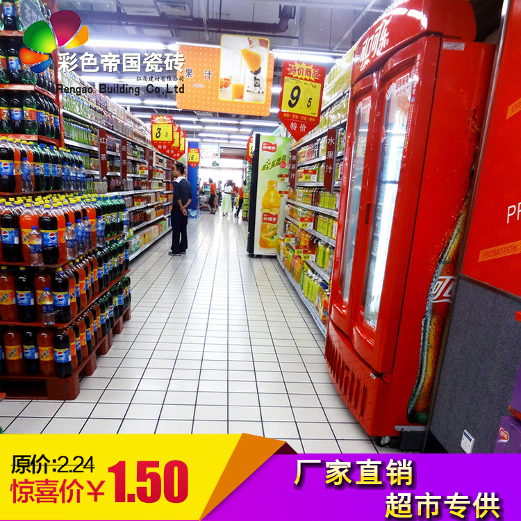 超市砖白黄灰色300地砖200防滑沃尔玛百货瓷砖抗压车库商店铺墙砖在类目 家装主材, 瓷砖, 通体砖中 - 来自Buy2taobao.com提供专业的淘宝代购服务