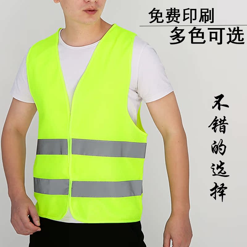 反光背心马甲反光衣外套环卫施工人黄荧光服交通夜光驾驶员安全服|ruв категории оборудование/инструменты, строительство защиты, защитная одежда, светоотражающие безопасности одежды - от Buy2taobao.com для оказания профессиональной услуги покупки агента Taobao