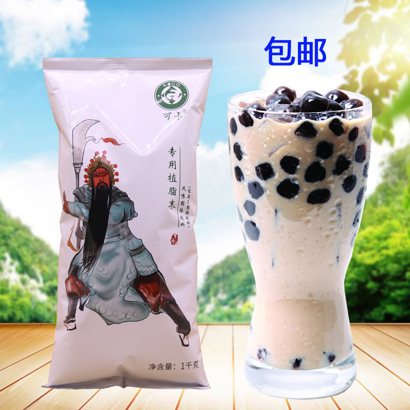 贡茶专用植脂末1kg 可卡植脂末 贡茶专用奶精 整件20包包邮在类目 咖啡/麦片/冲饮, 速溶咖啡/咖啡豆/粉, 咖啡伴侣/辅料, 奶精中 - 来自Buy2taobao.com提供专业的淘宝代购服务