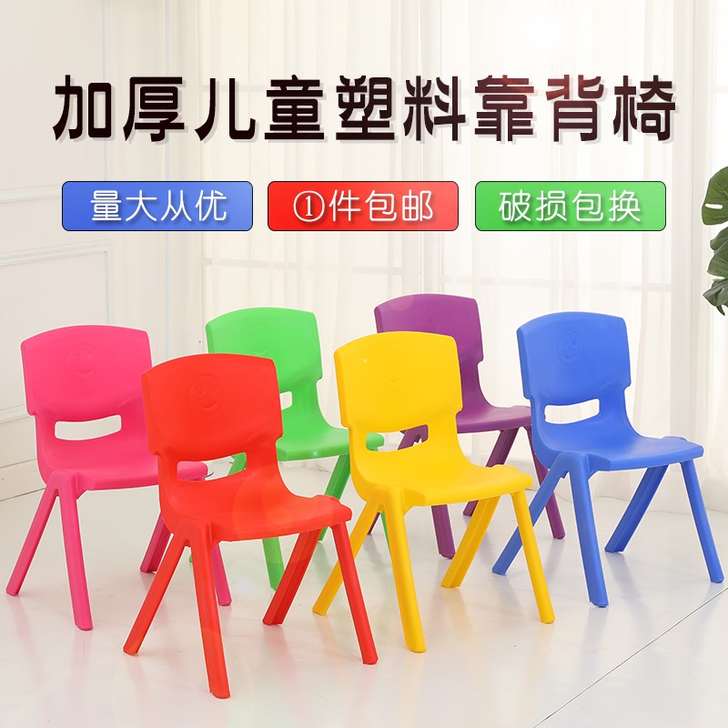 thickening Plastic chairs household Children's chair Cartoon Small bench Low stool kindergarten Armchair baby study Tables and chairsin the Diapers/Care/Feeding/Push lathe , Children's Room/Tables and chairs/Furniture , Children's chair category - from Buy2taobao.com to provide professional Taobao agent buy service