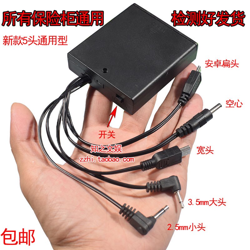 3.5 currency 2.5mm Size of the head Double head Strongbox Meet an emergency External External Spare Battery Power box Built-inin the Office Equipment/Consumables/Related Services , Safe category - from Buy2taobao.com to provide professional Taobao agent buy service