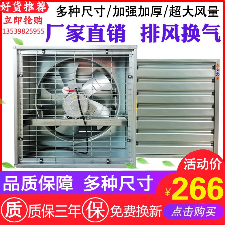 强力工业排气扇680/580/480大功率静音排风扇负压风机养殖换气扇在类目 生活电器, 其它生活家电, 换气扇/排气扇中 - 来自Buy2taobao.com提供专业的淘宝代购服务