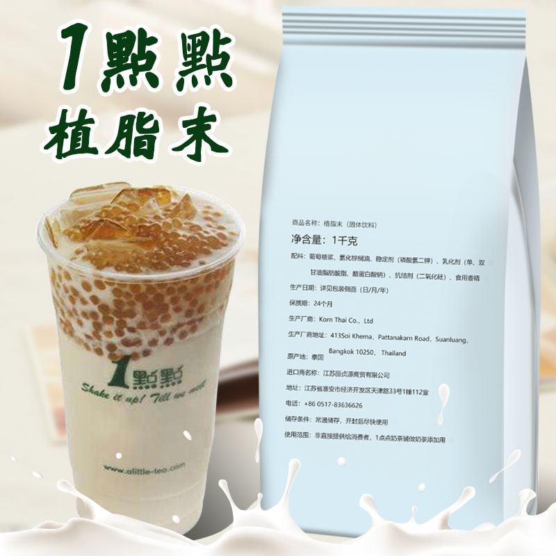 一点点植脂末奶茶店专用奶精奶茶粉小包装咖啡伴侣1KG Korn 康泰在类目 咖啡/麦片/冲饮, 速溶咖啡/咖啡豆/粉, 咖啡伴侣/辅料, 奶精中 - 来自Buy2taobao.com提供专业的淘宝代购服务