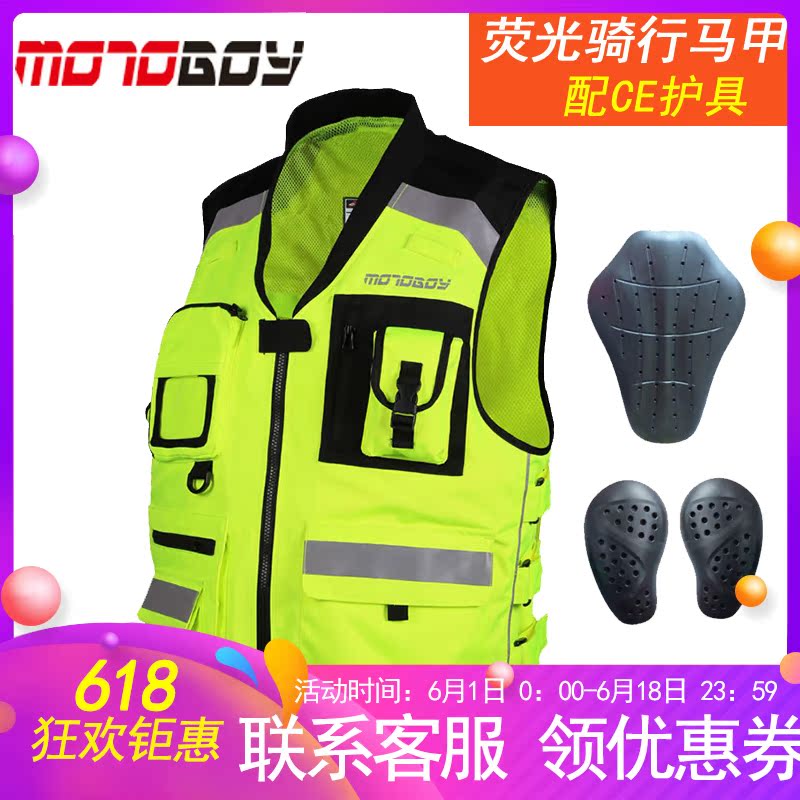 MOTOBOY quality goods motorcycle Riding Vest locomotive Jersey Fluorescent clothing summer knight vestin the Motorcycle/Equipment/Fitting , Motorcyclist equipment , Racing suits category - from Buy2taobao.com to provide professional Taobao agent buy service