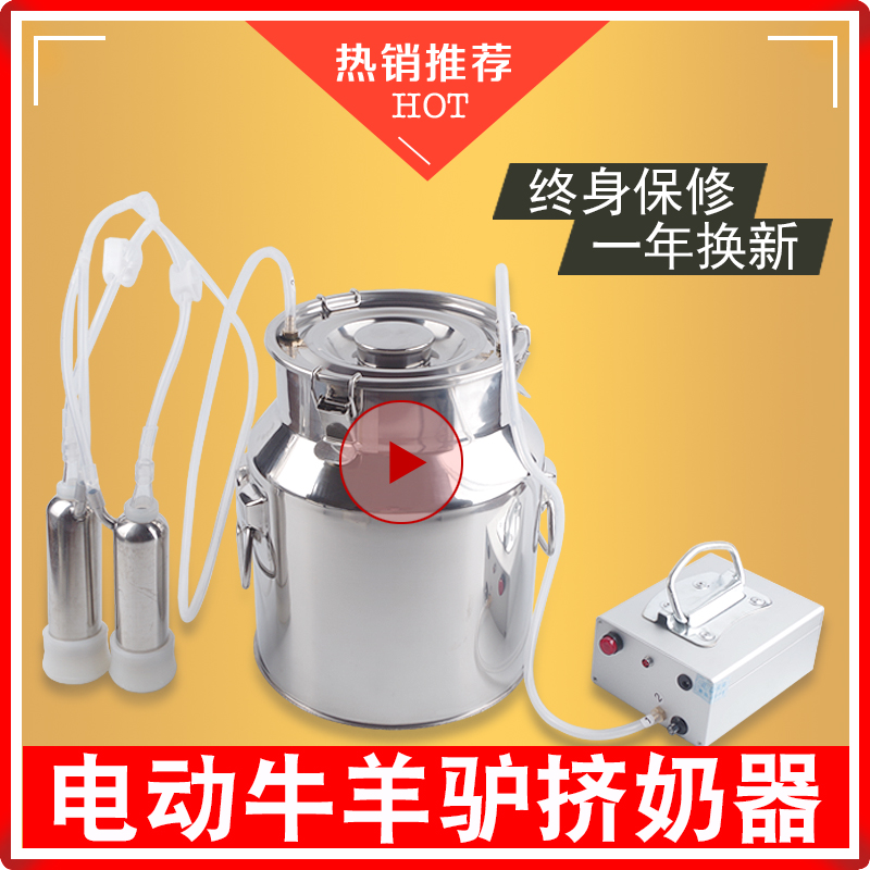 家用单双桶奶牛真空脉动挤奶机奶牛机奶羊吸奶器牛羊小型新赠易损|msdalam kategori Penternakan haiwan/bekalan pertanian, Penternakan haiwan/peralatan pertanian, Penternakan haiwan/peralatan pertanian - dari Buy2taobao.com untuk memberikan perkhidmatan ejen Taobao profesional membeli