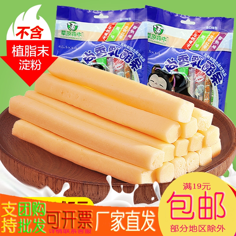 cheese Inner Mongolia Stick Cheese Article Yogurt bar knot Dry food Milk stick Souffle Milk tablet children Small snacksin the Snacks/Nuts/Specialty , Cheese/Dairy/, Inner Mongolia cheese category - from Buy2taobao.com to provide professional Taobao agent buy service