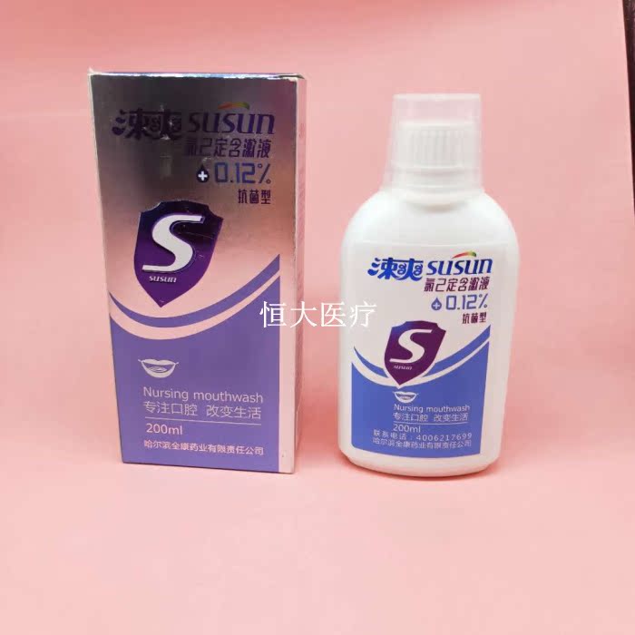 Gargle mouth wash sterilization Bleeding gums Remove Halitosis Chlorhexidine 200ml48 Bottle/Boxin the Personal Care/Health/Massage equipment , Oral Care , Other oral therapy equipment category - from Buy2taobao.com to provide professional Taobao agent buy service