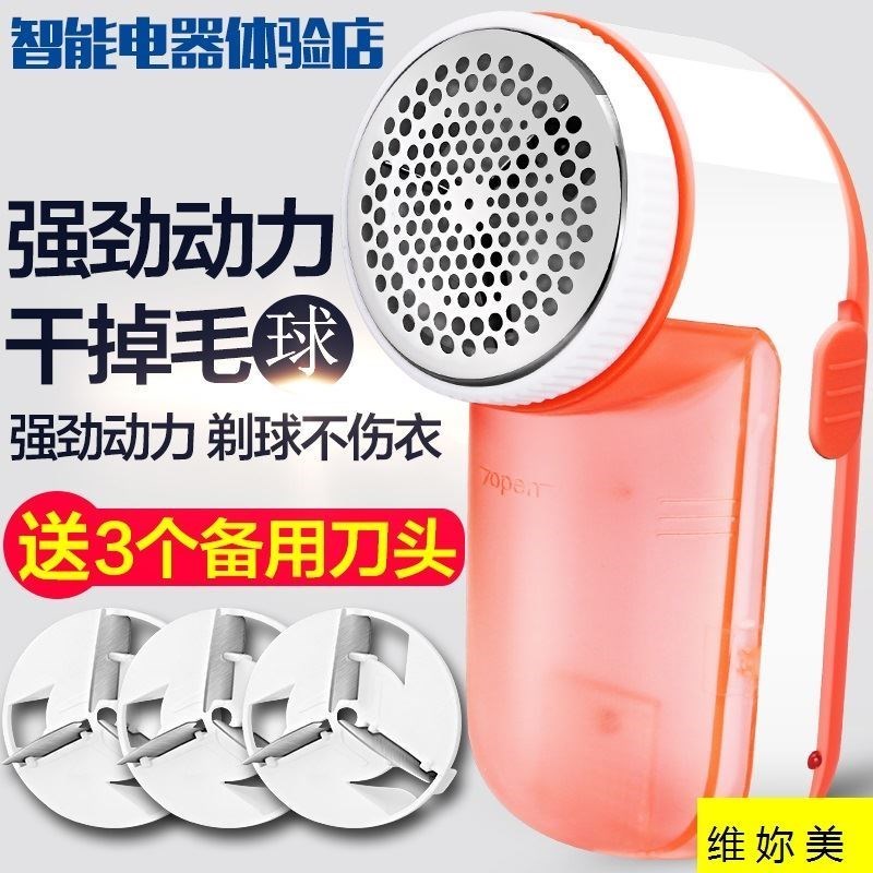 剃球器充电式吸毛衣服上毛球气取清理球球机起求去替割刮家用。在类目 生活电器, 毛球修剪器中 - 来自Buy2taobao.com提供专业的淘宝代购服务