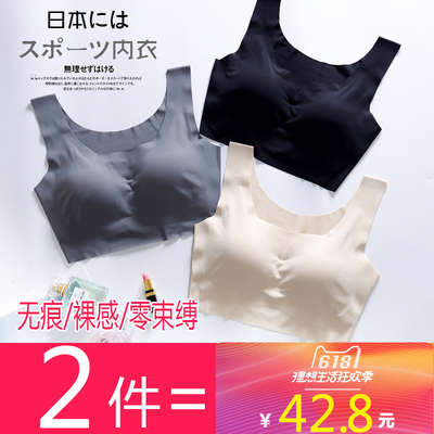 日本内衣女套装无钢圈聚拢防震胸罩无痕大码跑步背心瑜伽运动文胸