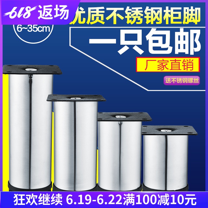 Stainless steel Cabinet feet sofa television adjust Furniture legs hardware brace kitchen cupboard parts thickeningin the Basic building materials , Home Hardware , Furniture Hardware , Furniture pads category - from Buy2taobao.com to provide professional Taobao agent buy service