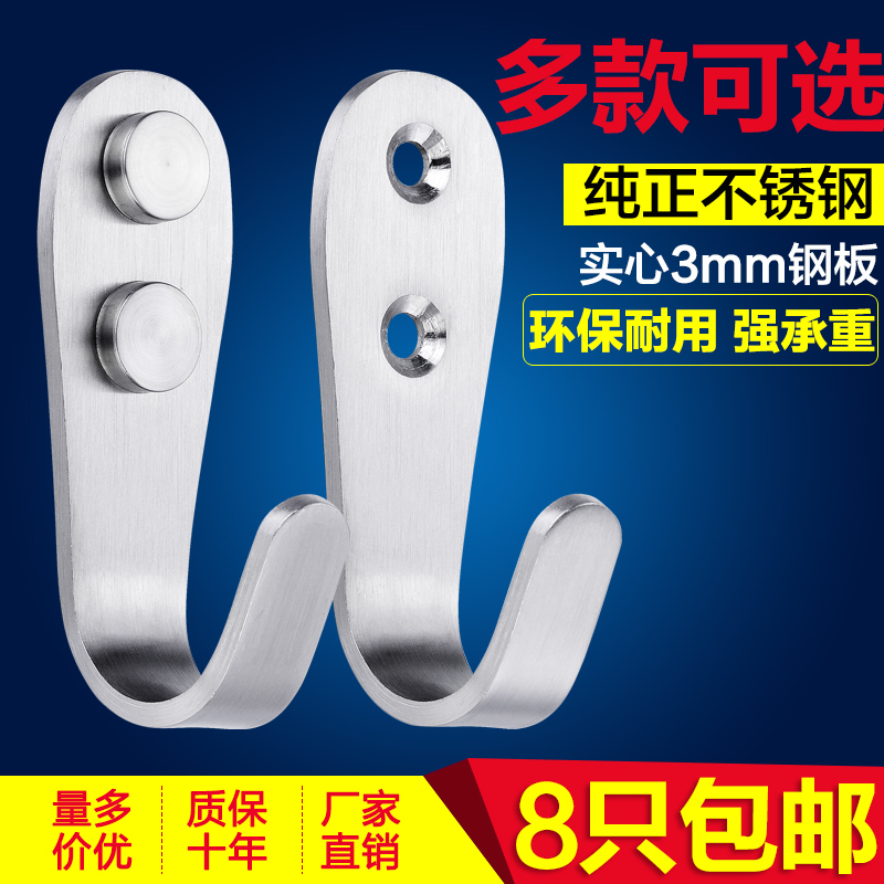 加厚不鏽鋼挂鈎門後單鈎衣服衣帽鈎衛生間挂衣鈎浴室廚房牆壁排鈎在類目 家裝主材, 衛浴用品, 衛浴五金/掛件, 掛鉤/掛衣鉤中 - 來自Buy2taobao.com提供專業的淘寶代購服務