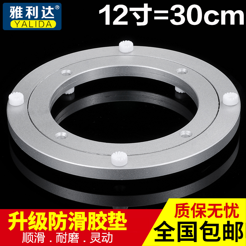 table circular turntable universal rotate bearing Marble Glass Table aluminium alloy household base 12 inch 30CMin the Basic building materials , Home Hardware , Furniture Hardware , Furniture turntable category - from Buy2taobao.com to provide professional Taobao agent buy service