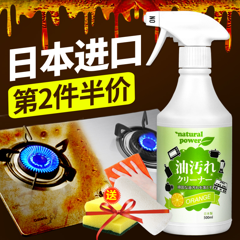 日本进口锦怡清洗油烟机神器厨房去油污强力清洁剂去重油污净家用在类目 洗护清洁剂/卫生巾/纸/香薰, 家庭环境清洁剂, 油污清洁剂中 - 来自Buy2taobao.com提供专业的淘宝代购服务