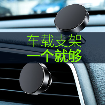 Buick Hideo Regal Ang Kela vehicle Bracket Magnetic attraction Mobile phone holder brace Sucker Carin the 3C Digital Accessories, Cell Phone Accessories , Phone holder/Mobile phone holder category - from Buy2taobao.com to provide professional Taobao agent buy service