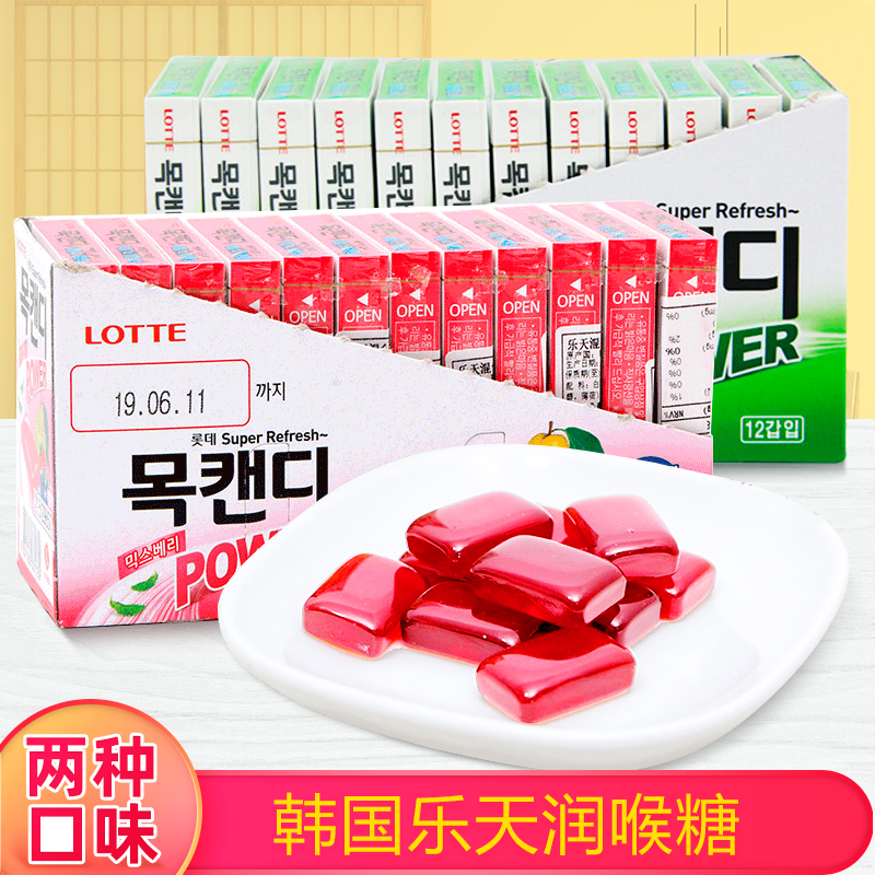 韓國進口樂天草莓味木瓜味潤喉糖38g*12盒薄荷糖口氣清新便攜糖果在類目 零食/堅果/特產, 餅乾/膨化, 餅乾(新), 酥性餅乾中 - 來自Buy2taobao.com提供專業的淘寶代購服務