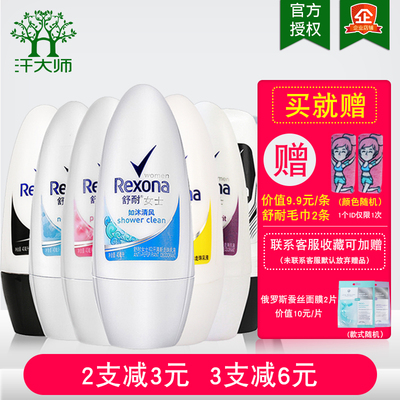 舒耐止汗走珠香体露40ml男女士香水淡香腋下抑汗滚珠净味喷雾