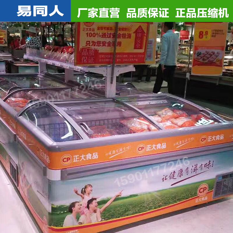 易同人商用卧式冰柜雪糕柜冷冻冷藏展示柜冷柜超市速冻岛柜-22度|ruв категории кухонные приборы, коммерческих кухня электричество, витрина - от Buy2taobao.com для оказания профессиональной услуги покупки агента Taobao