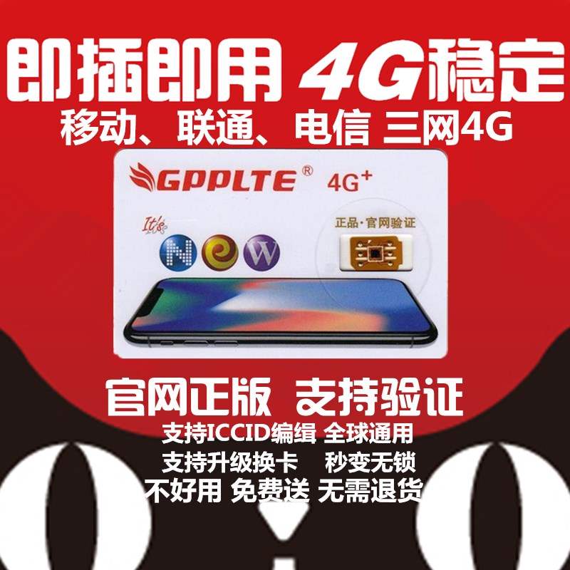 卡贴iPhone7p/6P/6S/5S/8/X/XS移动美版卡贴日版电信联通GPP在类目 3C数码配件, 手机配件, SIM卡相关, 苹果卡槽中 - 来自Buy2taobao.com提供专业的淘宝代购服务