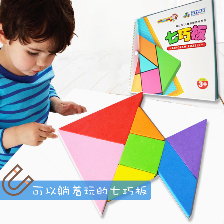 七巧板智力拼图磁性3-12岁小学生拼板积木儿童智力开发玩具男孩女在类目 玩具/童车/益智/积木/模型, 串珠/拼图/配对/拆装/敲打玩具, 拼图/拼板中 - 来自Buy2taobao.com提供专业的淘宝代购服务