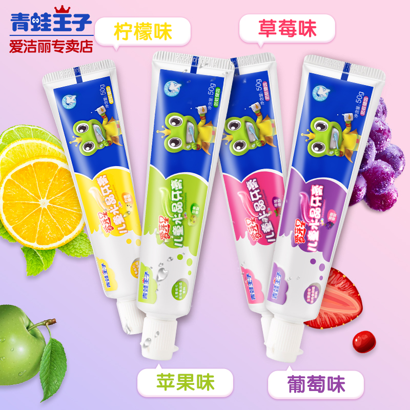 4支牙膏青蛙王子儿童牙膏3-6-12岁水晶水果味防蛀正品换牙期宝宝在类目 尿片/洗护/喂哺/推车床, 牙胶/牙刷/牙膏, 牙膏中 - 来自Buy2taobao.com提供专业的淘宝代购服务