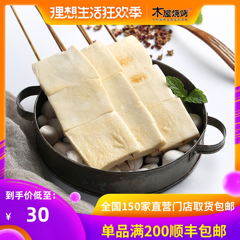 Chalet barbecue Ingredients One thousand Bean curd outdoors barbecue Partially Prepared Products Chiba Tofu string 10 Stringin the Aquatic meat/Fresh fruits and vegetables/Cooked , Fresh vegetables/Vegetable products , Fresh vegetables , Other category - from Buy2taobao.com to provide professional Taobao agent buy service