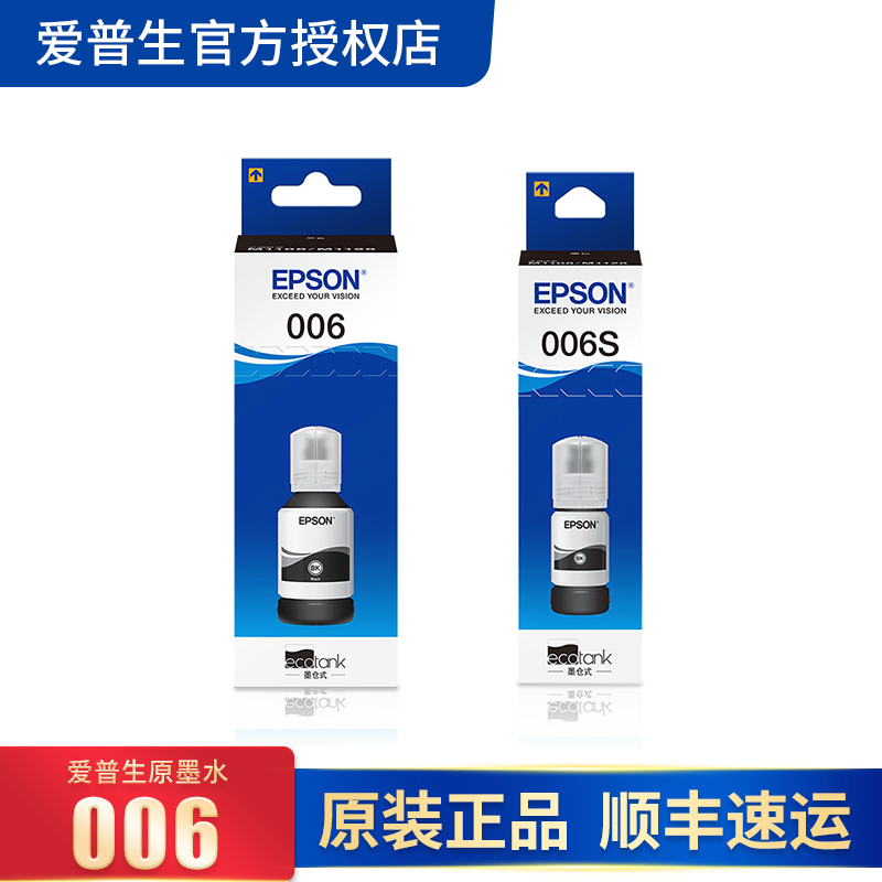 爱普生(EPSON) 006系列黑色原装墨水适用M1108 M1128喷墨打印机办公家用墨仓式连供颜料墨水瓶装新品新款文档|msdalam kategori peralatan pejabat/Supplies/Perkhidmatan yang berkaitan, dakwat - dari Buy2taobao.com untuk memberikan perkhidmatan ejen Taobao profesional membeli