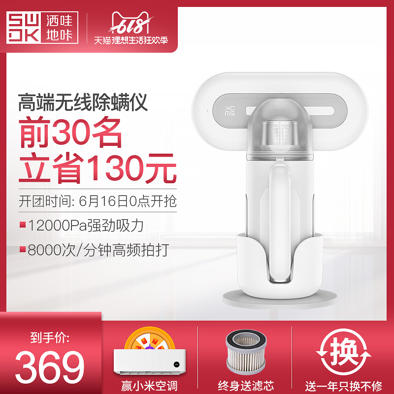 SWDK洒哇地咔无线除螨仪家用床上用手持吸尘器紫外线杀菌机在类目 生活电器, 除螨仪中 - 来自Buy2taobao.com提供专业的淘宝代购服务