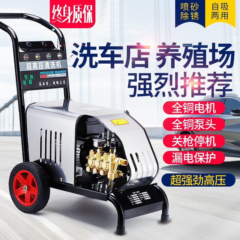 黑猫超高压洗车机220V洗车泵养殖场洗车店除锈全自动商用清洗机在类目 汽车/用品/配件/改装, 车用清洗用品/清洗工具, 车用洗车机/设备中 - 来自Buy2taobao.com提供专业的淘宝代购服务