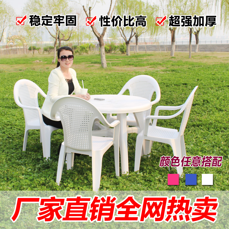 戶外塑料桌椅 大排檔燒烤啤酒桌椅加厚室外休閑桌椅組合 沙灘桌椅在類目 住宅傢俱, 戶外/庭院傢俱, 桌, 沙灘桌中 - 來自Buy2taobao.com提供專業的淘寶代購服務