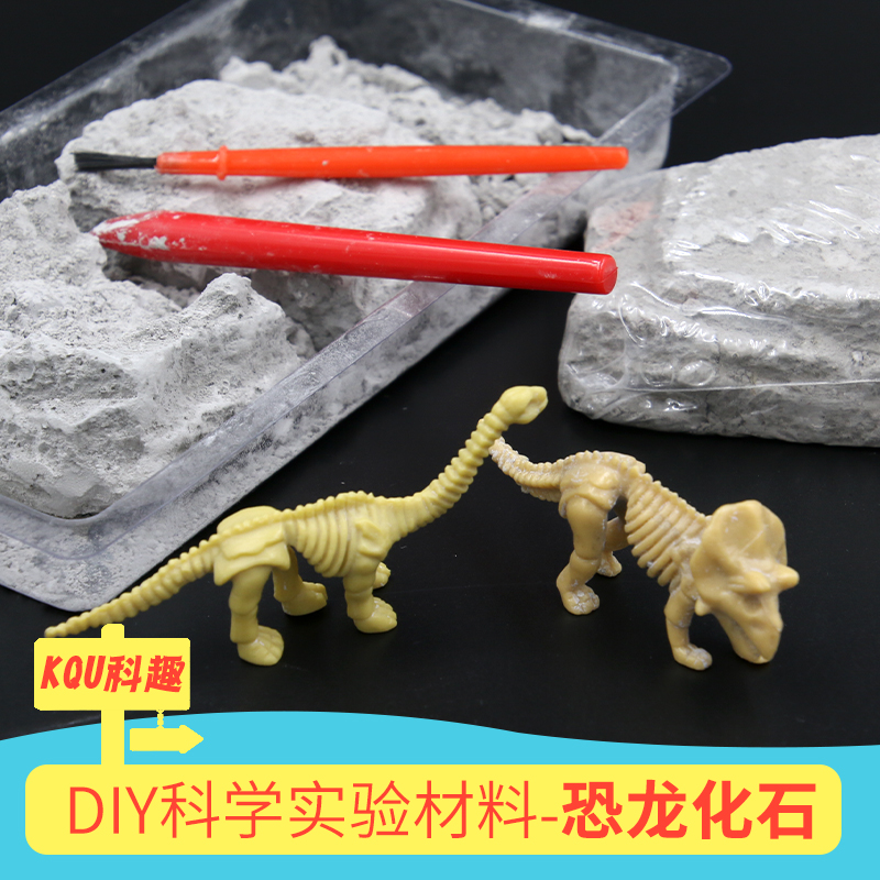 幼儿园儿童趣味科学小实验恐龙化石考古挖掘玩具科技小制作套装在类目 玩具/童车/益智/积木/模型, 手工制作/创意DIY, 其他手工制作中 - 来自Buy2taobao.com提供专业的淘宝代购服务