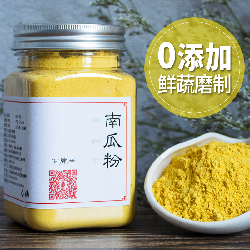 无糖纯南瓜粉200g 烘焙冲饮代餐辅食粥羹原料 紫薯菠菜天然果蔬粉在类目 咖啡/麦片/冲饮, 天然粉粉食品中 - 来自Buy2taobao.com提供专业的淘宝代购服务