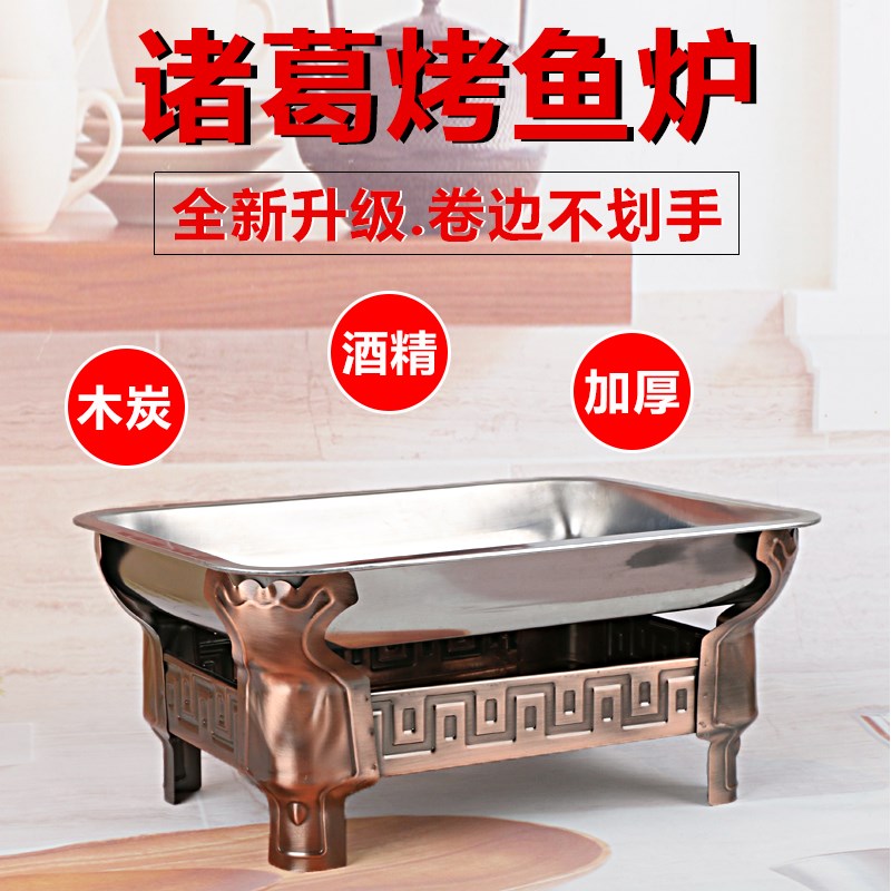 加厚不锈钢烤鱼炉商用诸葛烤鱼盘餐厅不沾鱼头锅酒精烤炉木炭烤炉|msdalam kategori dapur/memasak Appliances, barbeku/bakeware, ketuhar BBQ/BBQ peralatan DIY, Grill - dari Buy2taobao.com untuk memberikan perkhidmatan ejen Taobao profesional membeli