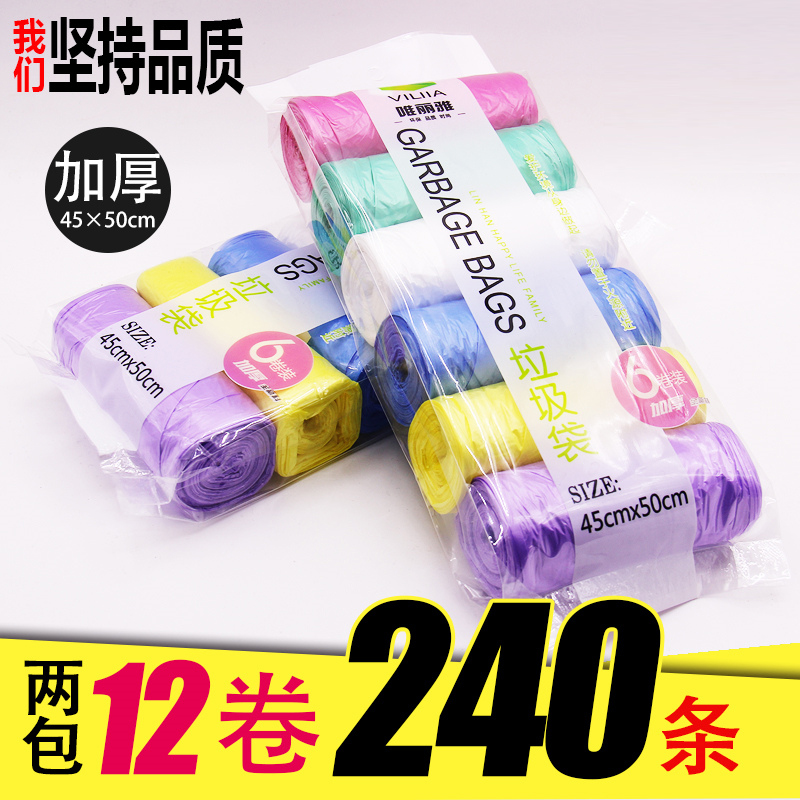 12卷240只加厚垃圾袋新料彩色厨房卫生间家用塑料袋中大号50*45cm在类目 家庭/个人清洁工具, 家务/地板清洁用具, 垃圾袋中 - 来自Buy2taobao.com提供专业的淘宝代购服务