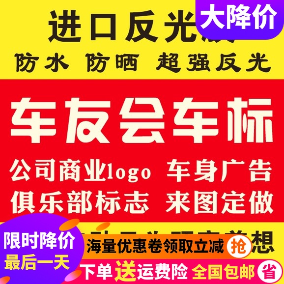 Cheyou Auto Logos Customize automobile Car sticker customized Reflective personality Jacquard design Customized Motorcade Sticker Customizedin the Car/Articles/Fitting/Refit , Auto Exterior Accessories/Installation and decoration/Protect , Auto Exterior Accessories , Car decoration stickers  category - from Buy2taobao.com to provide professional Taobao agent buy service