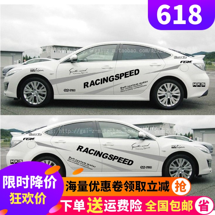 汽车拉花贴纸 全车贴整车贴 划痕贴 车身遮挡划痕贴 机盖改装贴纸在类目 汽车/用品/配件/改装, 汽车外饰品/加装装潢/防护, 汽车外饰品, 汽车装饰贴中 - 来自Buy2taobao.com提供专业的淘宝代购服务