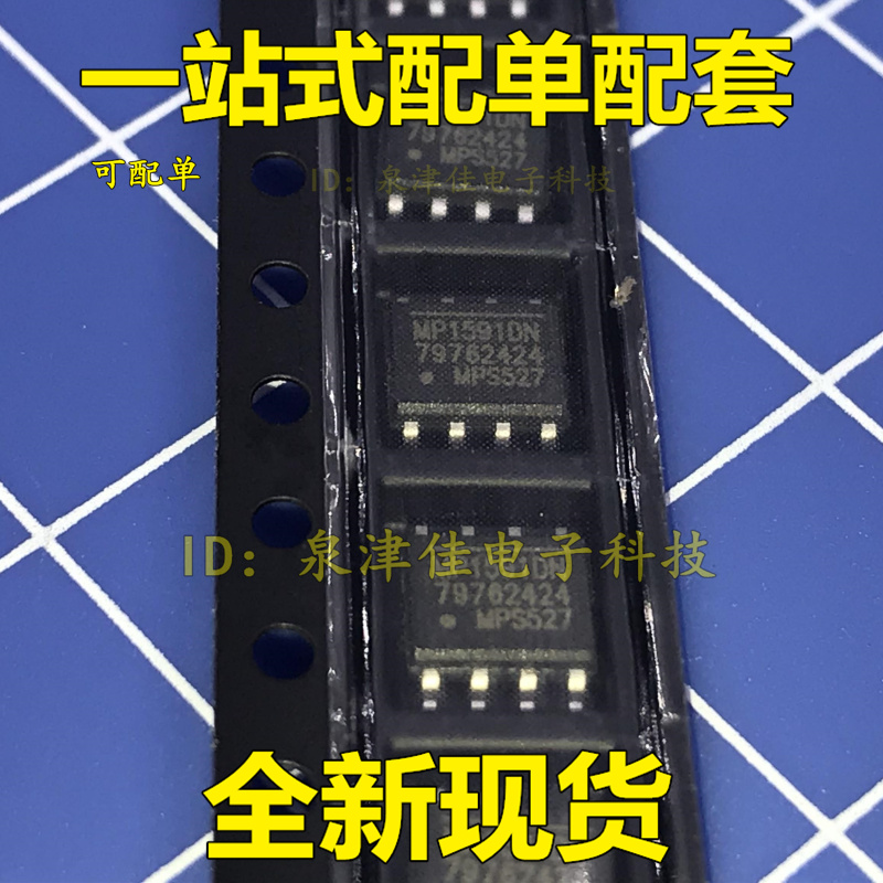 现货库存 MP1591DN-LF-Z MP1591DN MP15910N SOP8 一个2元 全新|ruв категории Цифровые аксессуары, рынок электронных компонентов, IC интегральная схема/мотор, чип - от Buy2taobao.com для оказания профессиональной услуги покупки агента Taobao