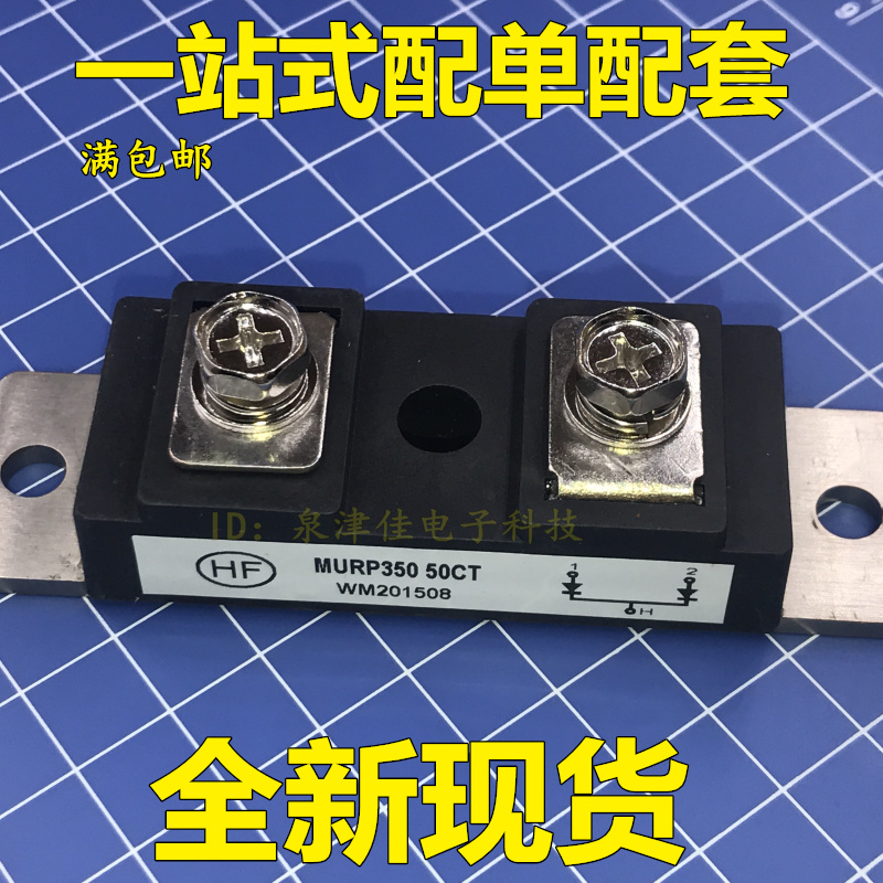 电焊机快恢复二极管模块MURP35050CT 350A500V MURP40040CT大卫型|ruв категории Цифровые аксессуары, рынок электронных компонентов, электронный элемент, выпрямитель - от Buy2taobao.com для оказания профессиональной услуги покупки агента Taobao