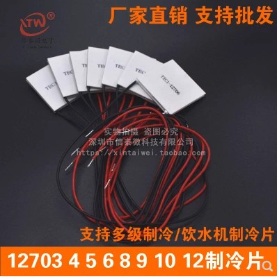 TEC1-12706 半导体 制冷片 饮水机制冷CPU TEC1-12705 TEC1-12715在类目 3C数码配件, 电子元器件市场, 电子元件, 其它元器件中 - 来自Buy2taobao.com提供专业的淘宝代购服务