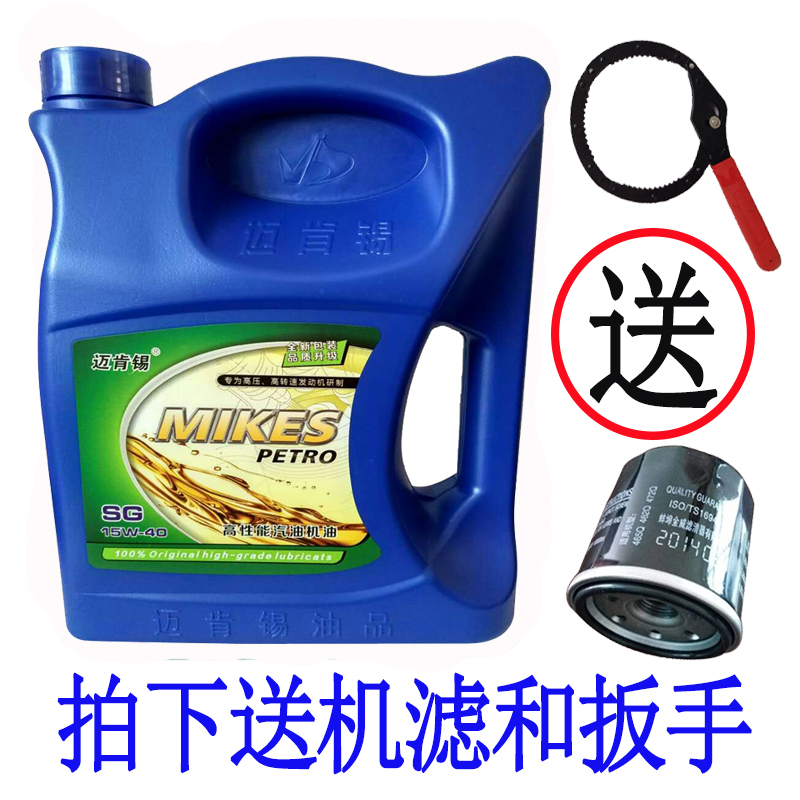 quality goods Wuling Sunshine Agatsuma Glory Changan Star 2 Taurus Four seasons Van Gasoline Engine Oil 4 lin the Car/Articles/Fitting/Refit , Auto Beauty/Maintenance/Service , Car Care Products , Car Engine Oil category - from Buy2taobao.com to provide professional Taobao agent buy service