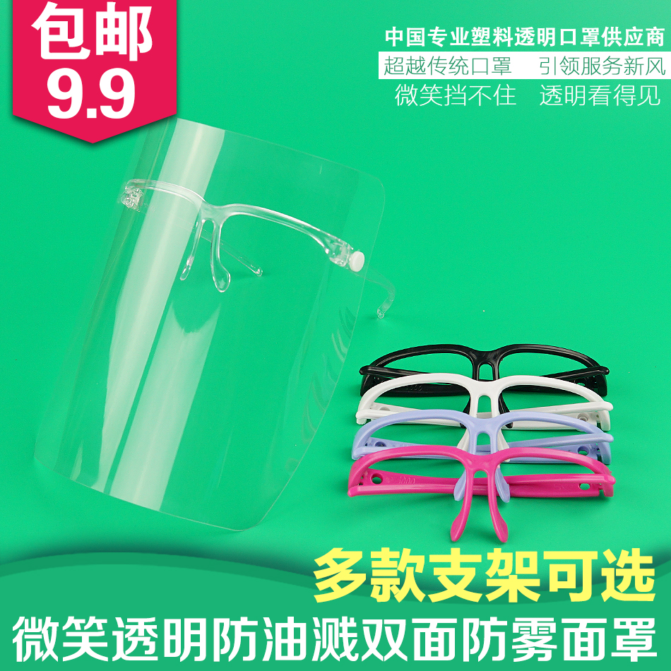 包邮炒菜神器厨房防油烟防油溅油炸面罩 厨师烧菜透明防护面具在类目 居家日用, 防护用品, 防护面具中 - 来自Buy2taobao.com提供专业的淘宝代购服务